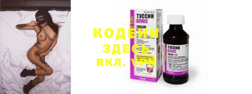 kraken   Бобров  Кодеин Purple Drank 