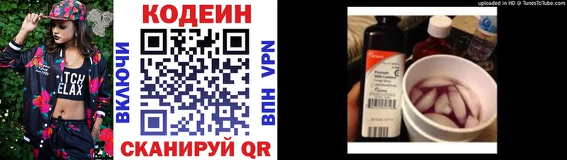 Кодеиновый сироп Lean Purple Drank  купить наркотики цена  Бобров 