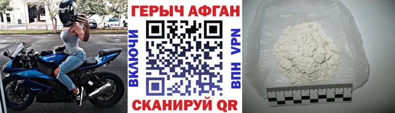 kraken ONION  Бобров  Героин Афган  дарнет шоп 