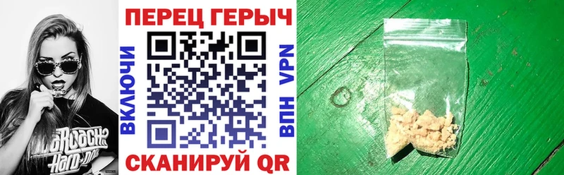 ГЕРОИН герыч Бобров