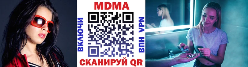 MDMA кристаллы  купить наркотик  Бобров 