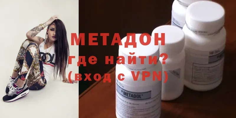 МЕТАДОН methadone  Бобров 